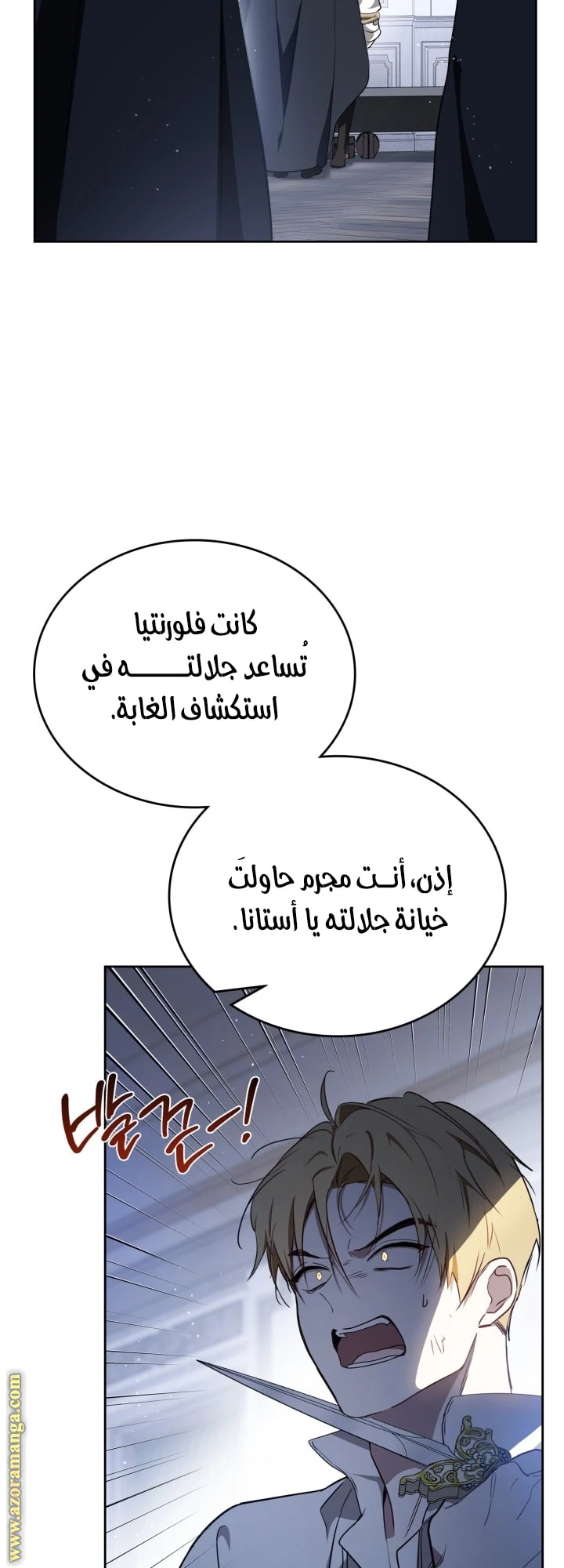 Read I'll Be the Matriarch in This Life AR Manga Online
