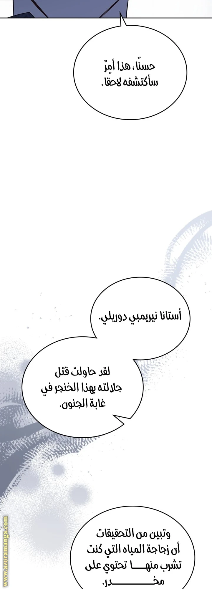 Read I'll Be the Matriarch in This Life AR Manga Online