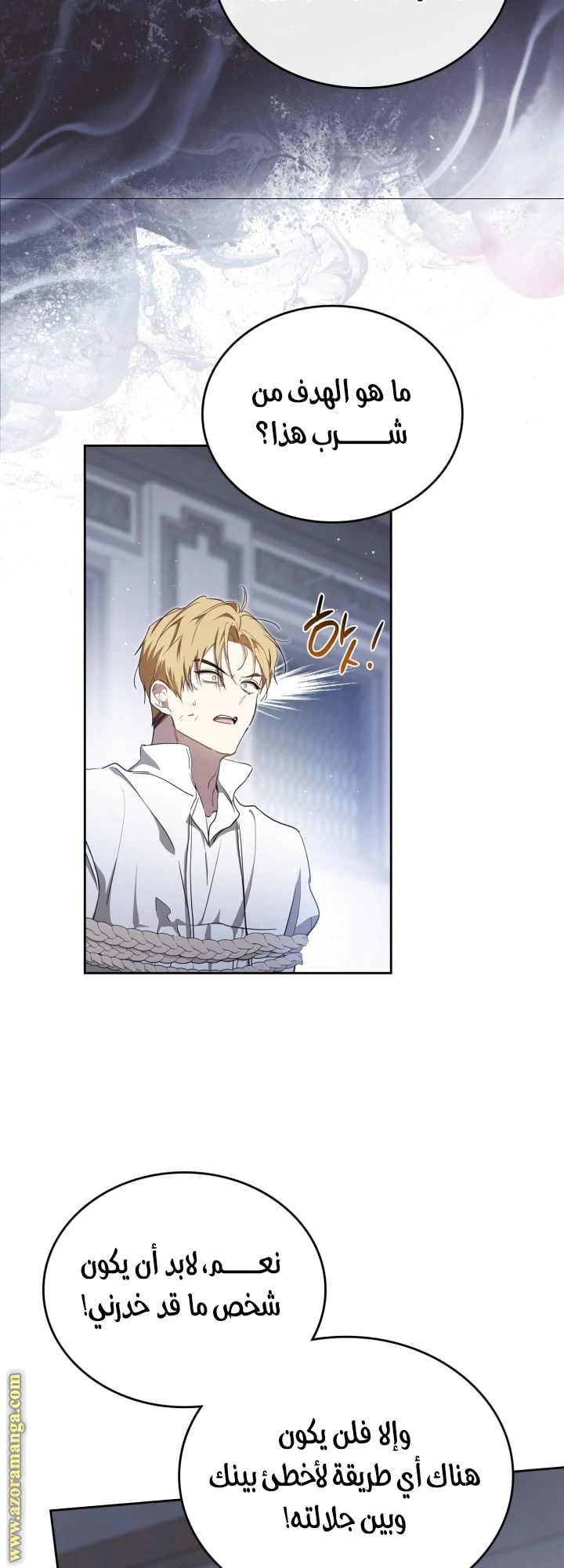 Read I'll Be the Matriarch in This Life AR Manga Online