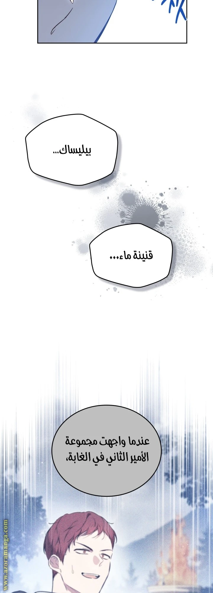 Read I'll Be the Matriarch in This Life AR Manga Online