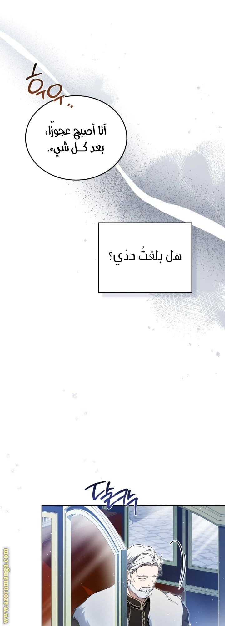 Read I'll Be the Matriarch in This Life AR Manga Online