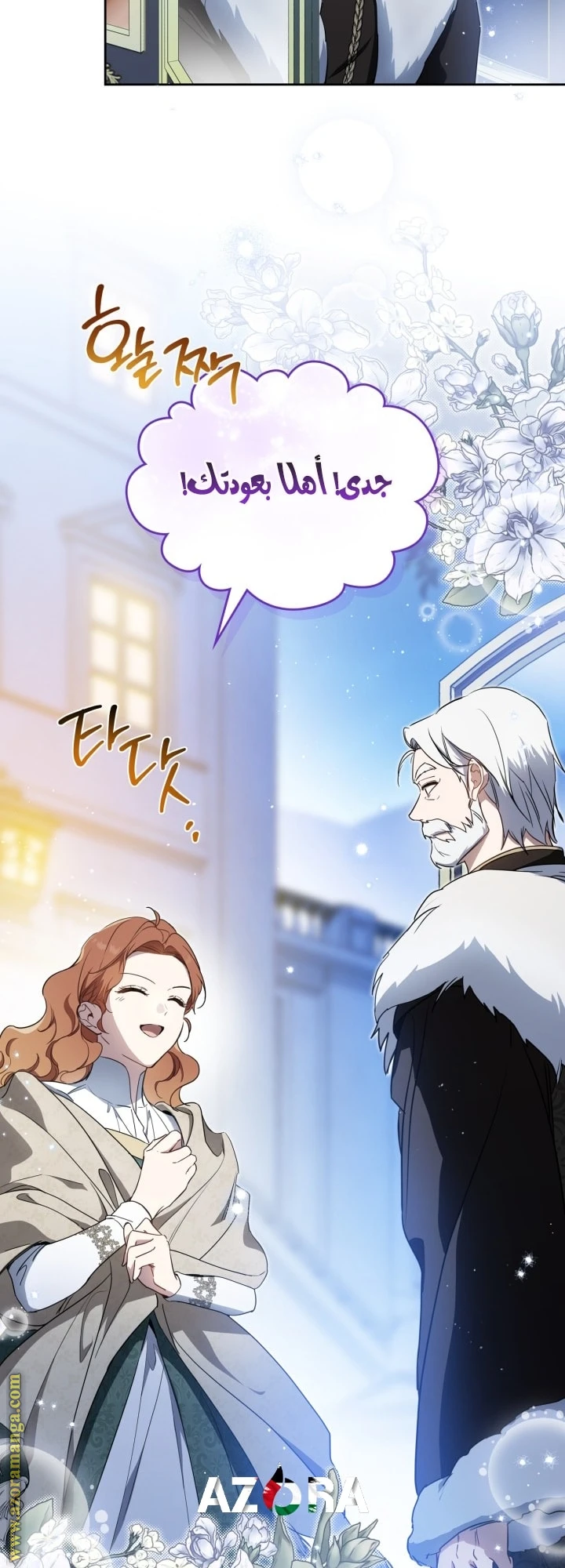 Read I'll Be the Matriarch in This Life AR Manga Online