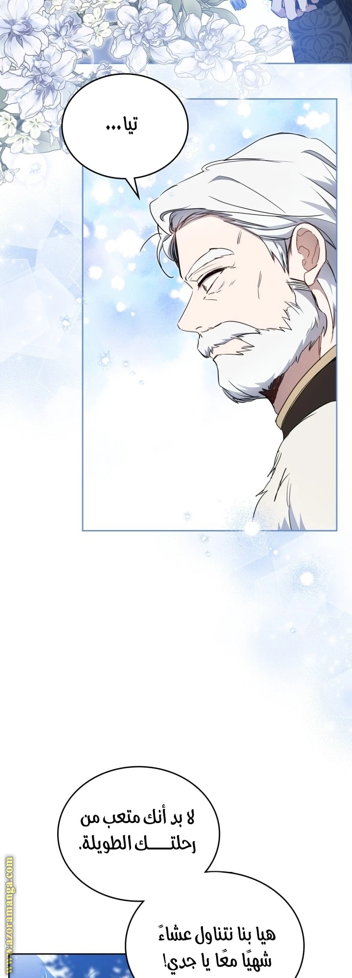 Read I'll Be the Matriarch in This Life AR Manga Online
