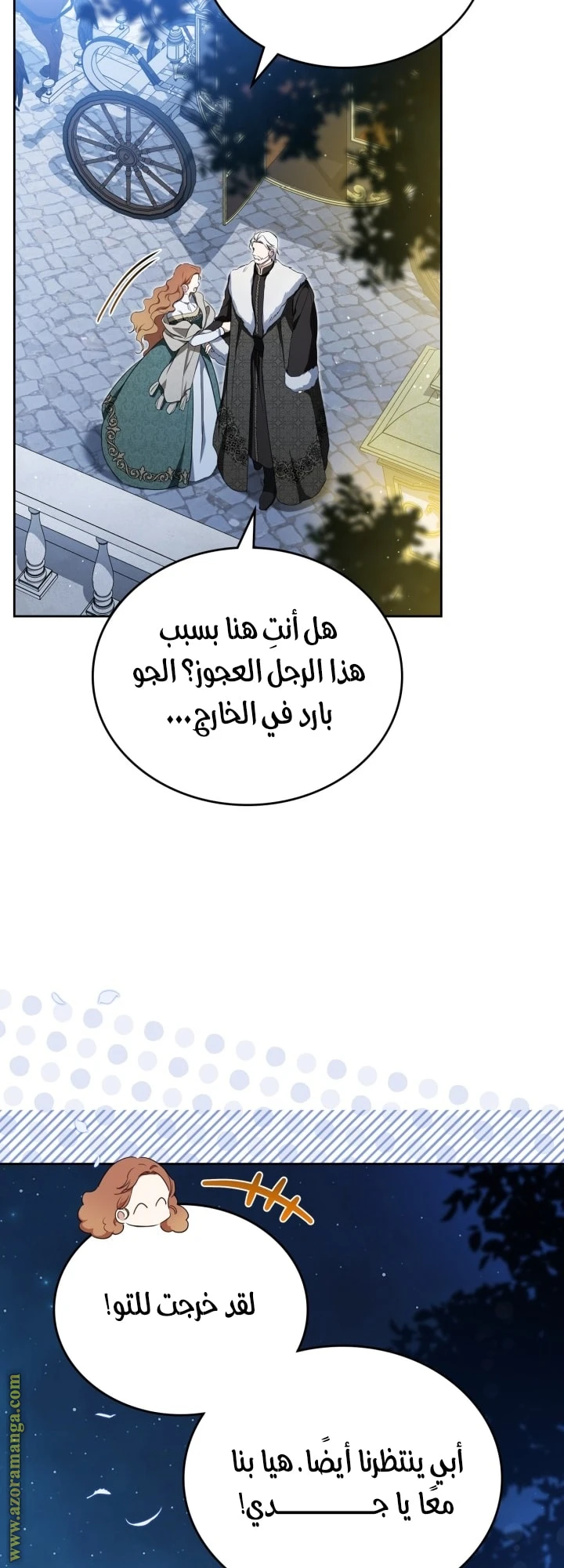 Read I'll Be the Matriarch in This Life AR Manga Online