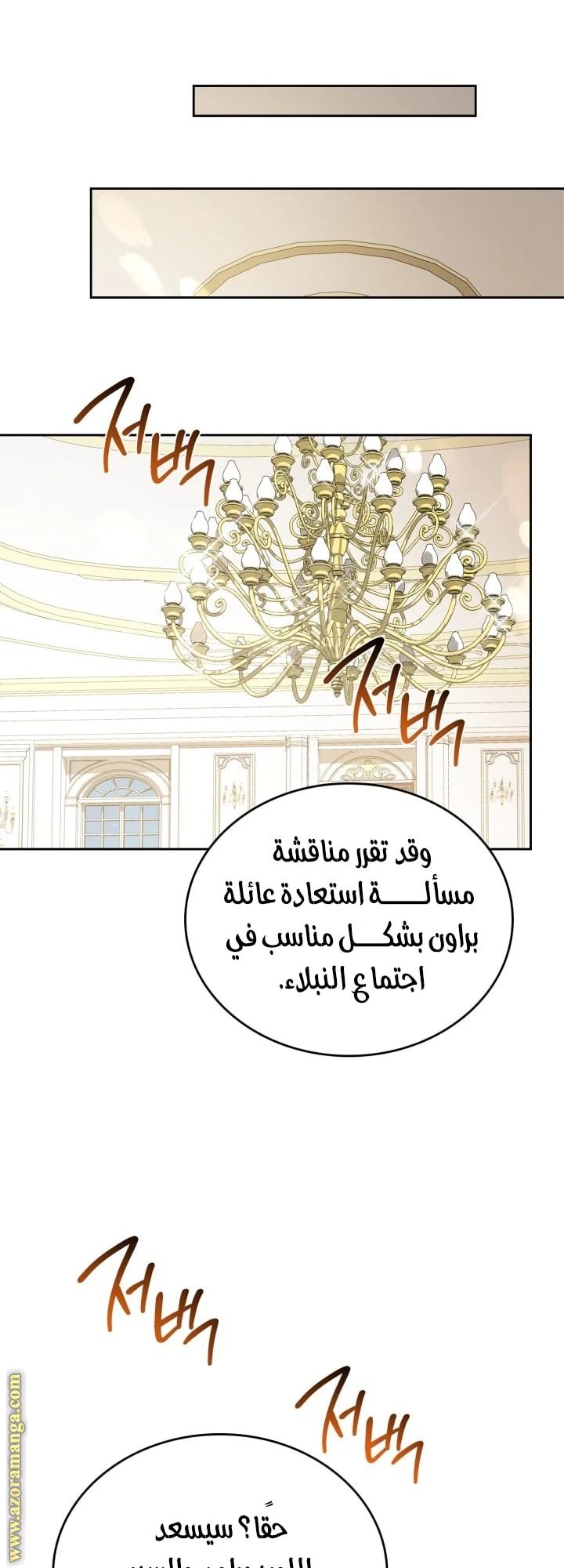 Read I'll Be the Matriarch in This Life AR Manga Online