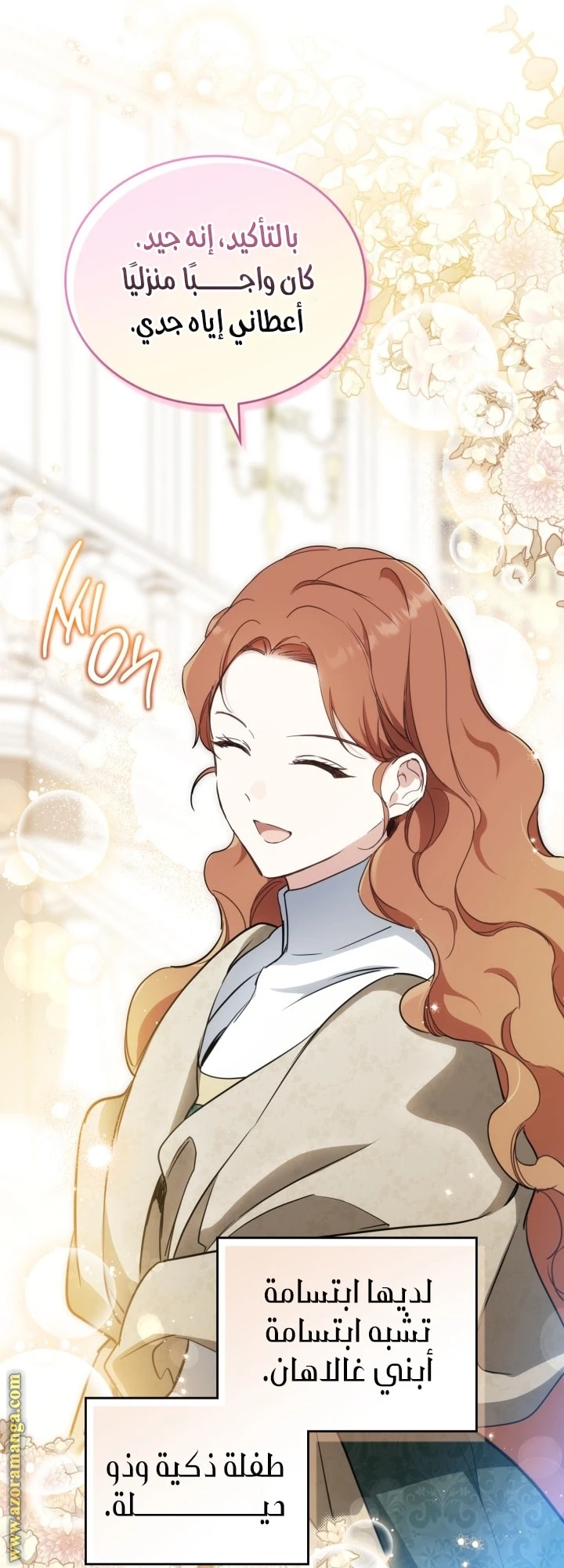 Read I'll Be the Matriarch in This Life AR Manga Online