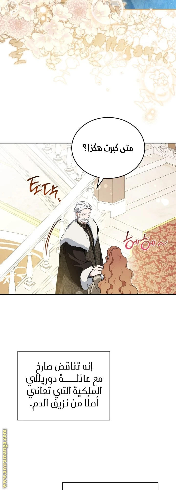 Read I'll Be the Matriarch in This Life AR Manga Online