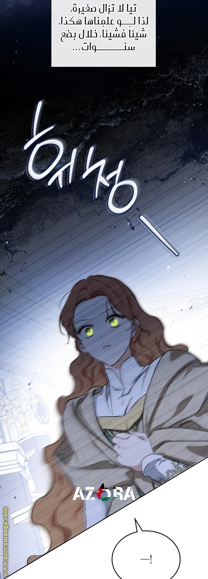 Read I'll Be the Matriarch in This Life AR Manga Online