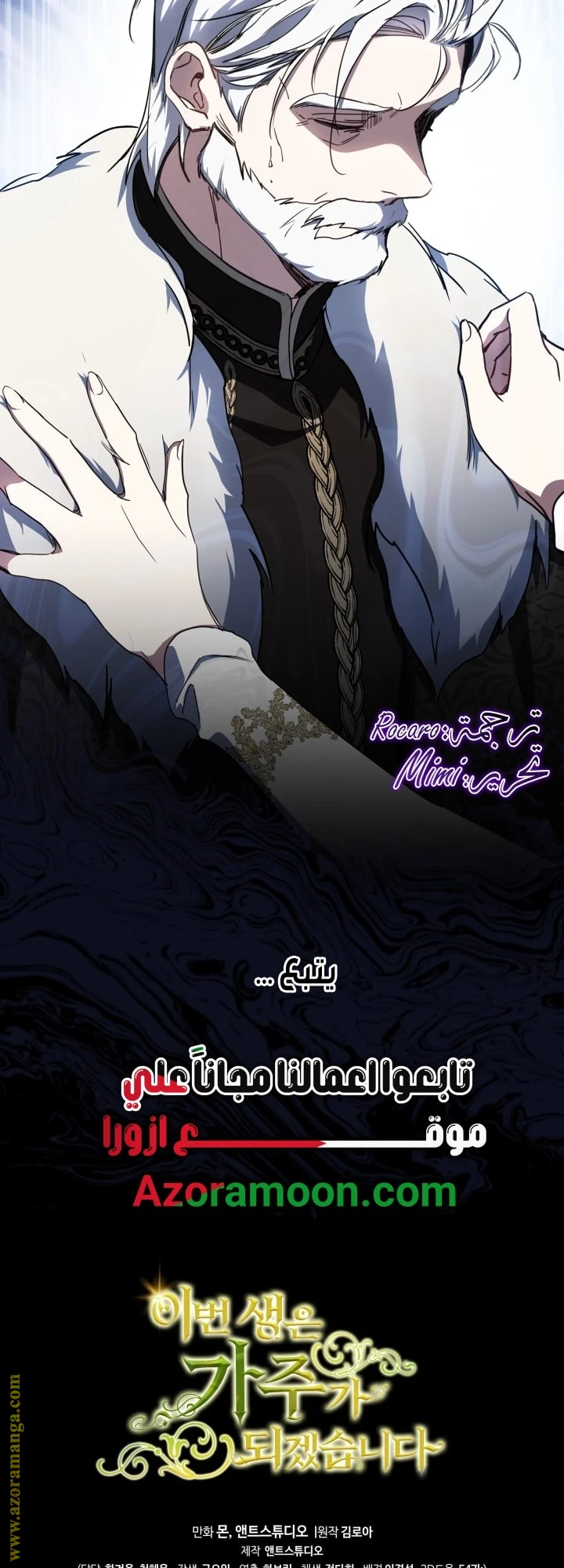 Read I'll Be the Matriarch in This Life AR Manga Online