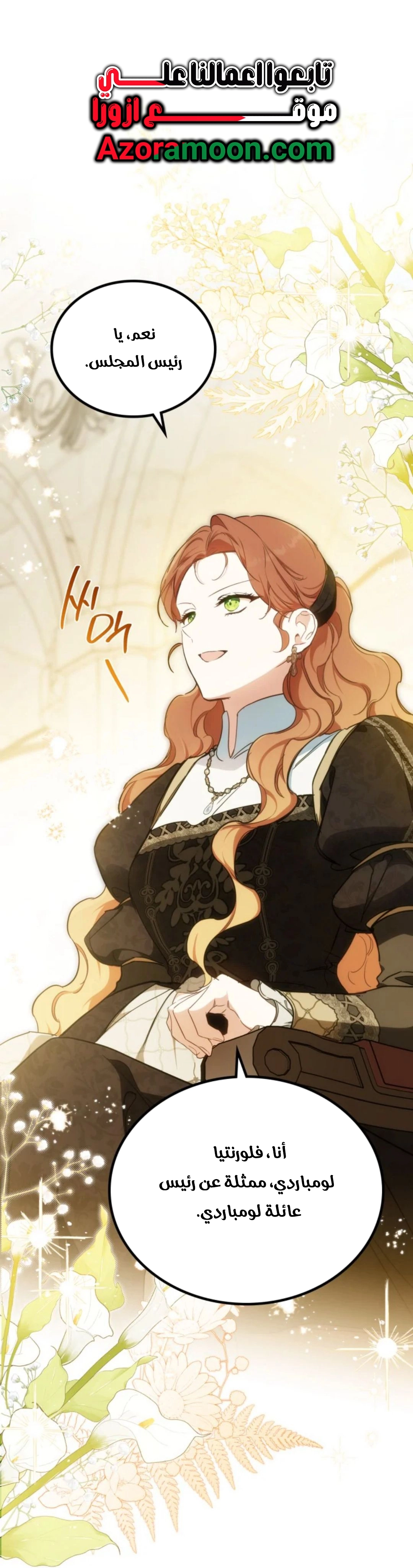 Read I'll Be the Matriarch in This Life AR Manga Online