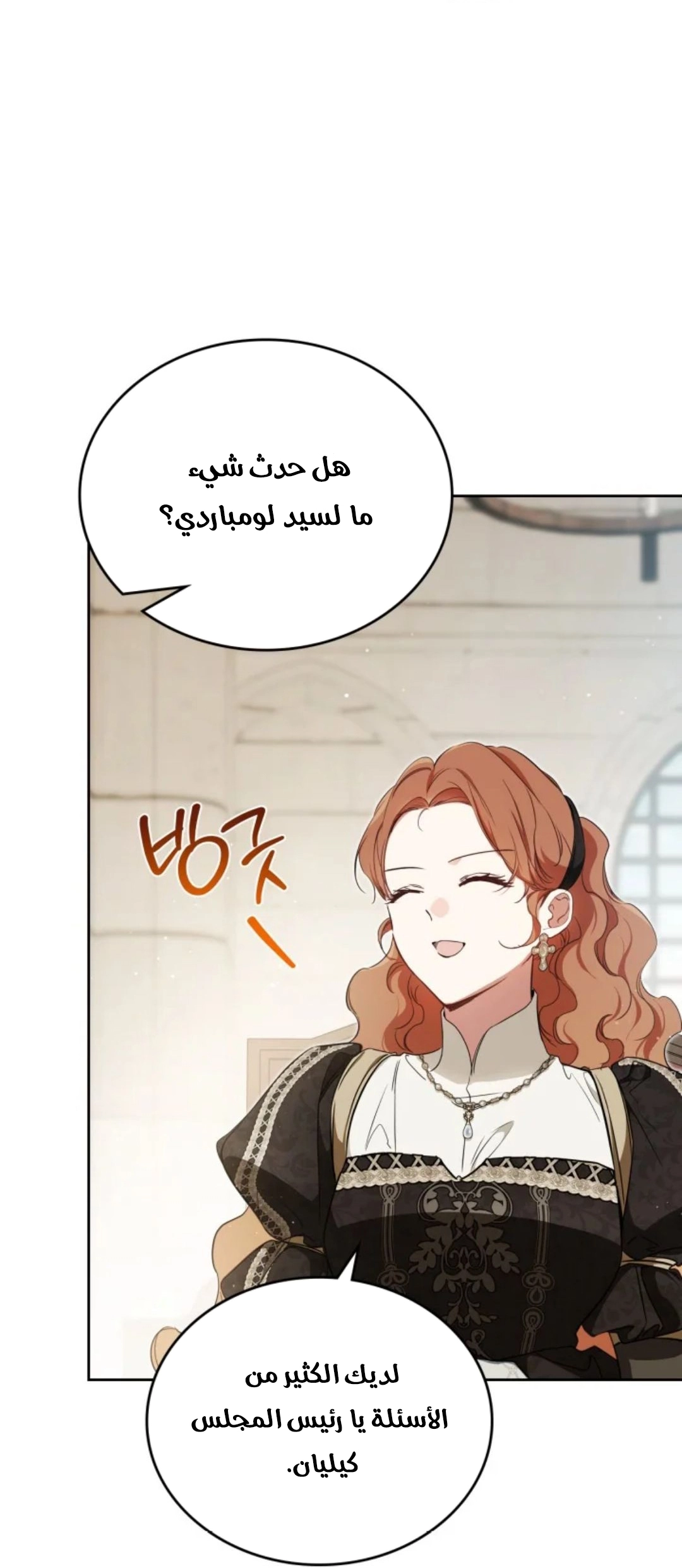 Read I'll Be the Matriarch in This Life AR Manga Online