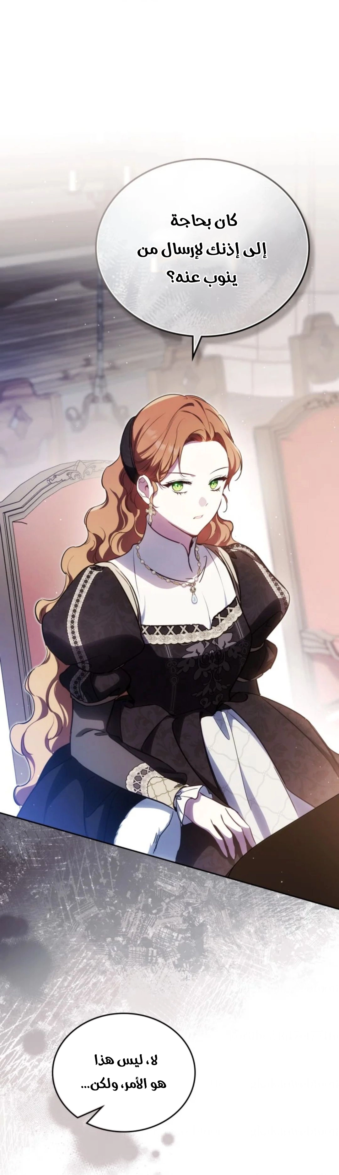 Read I'll Be the Matriarch in This Life AR Manga Online