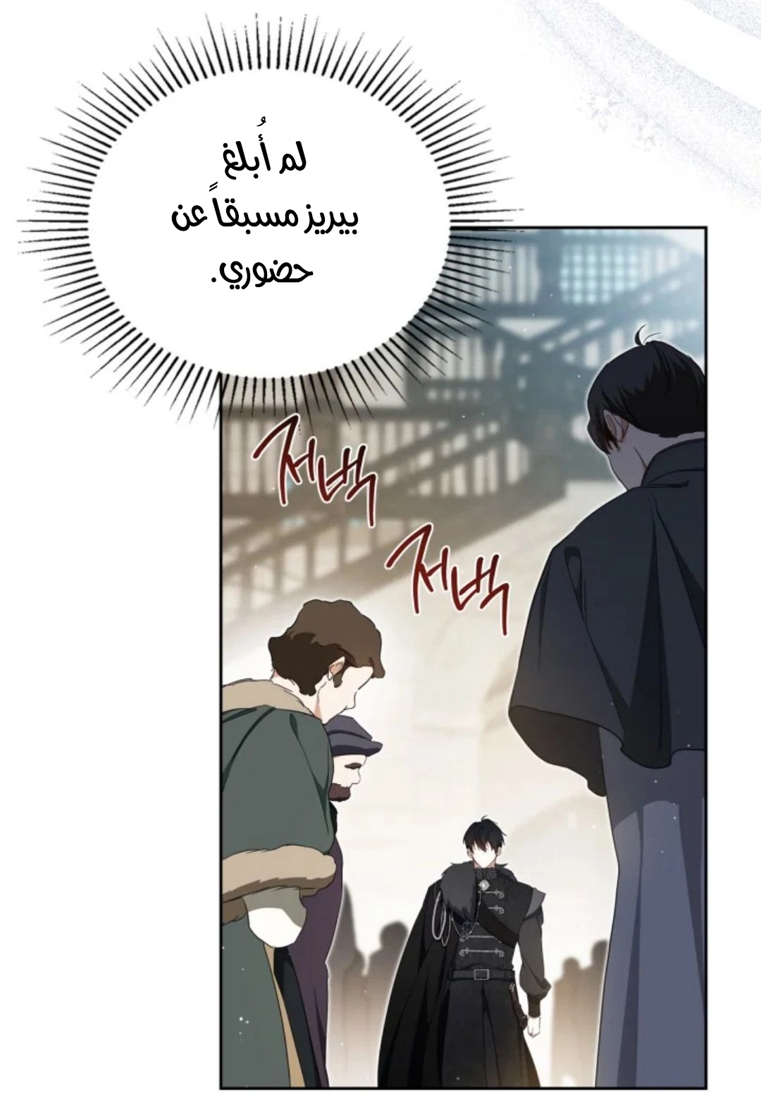Read I'll Be the Matriarch in This Life AR Manga Online