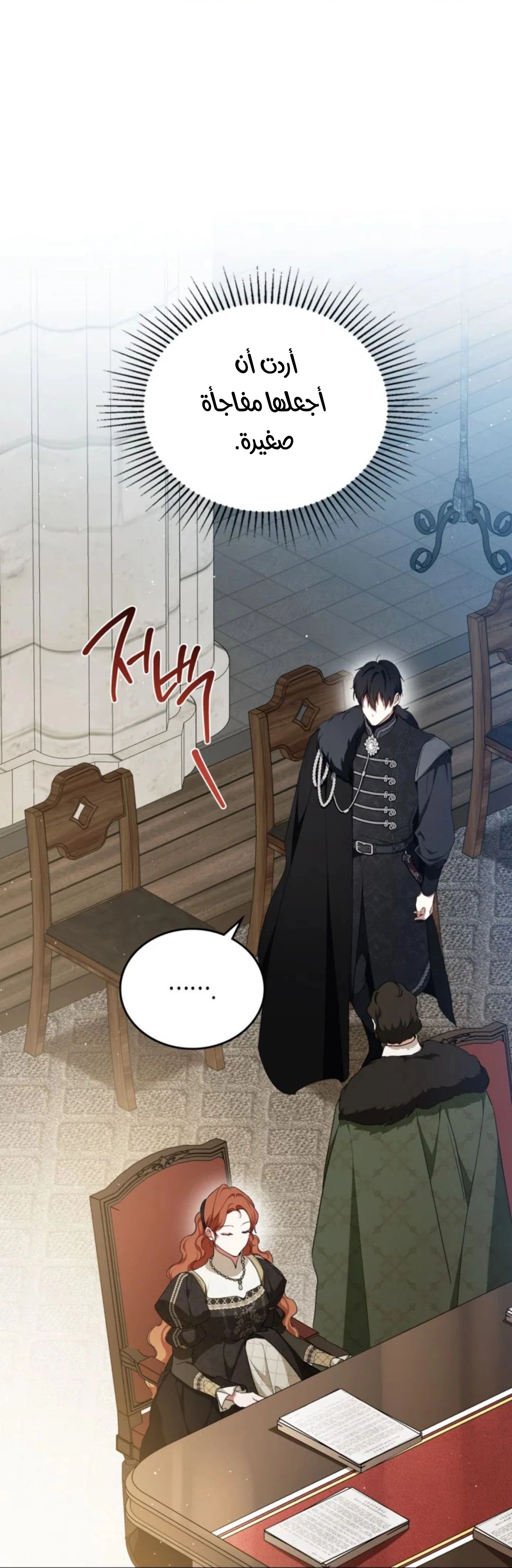 Read I'll Be the Matriarch in This Life AR Manga Online
