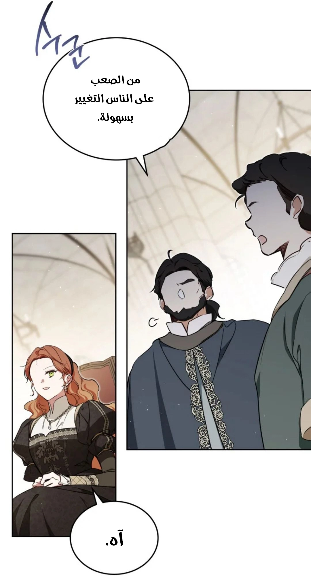 Read I'll Be the Matriarch in This Life AR Manga Online