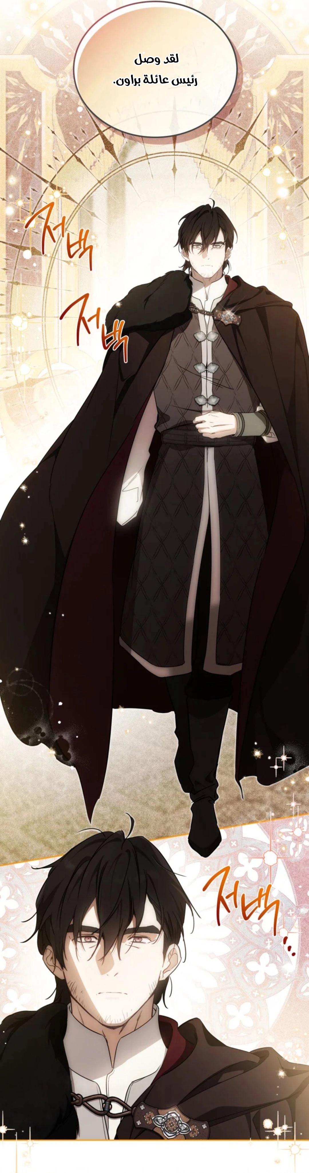 Read I'll Be the Matriarch in This Life AR Manga Online