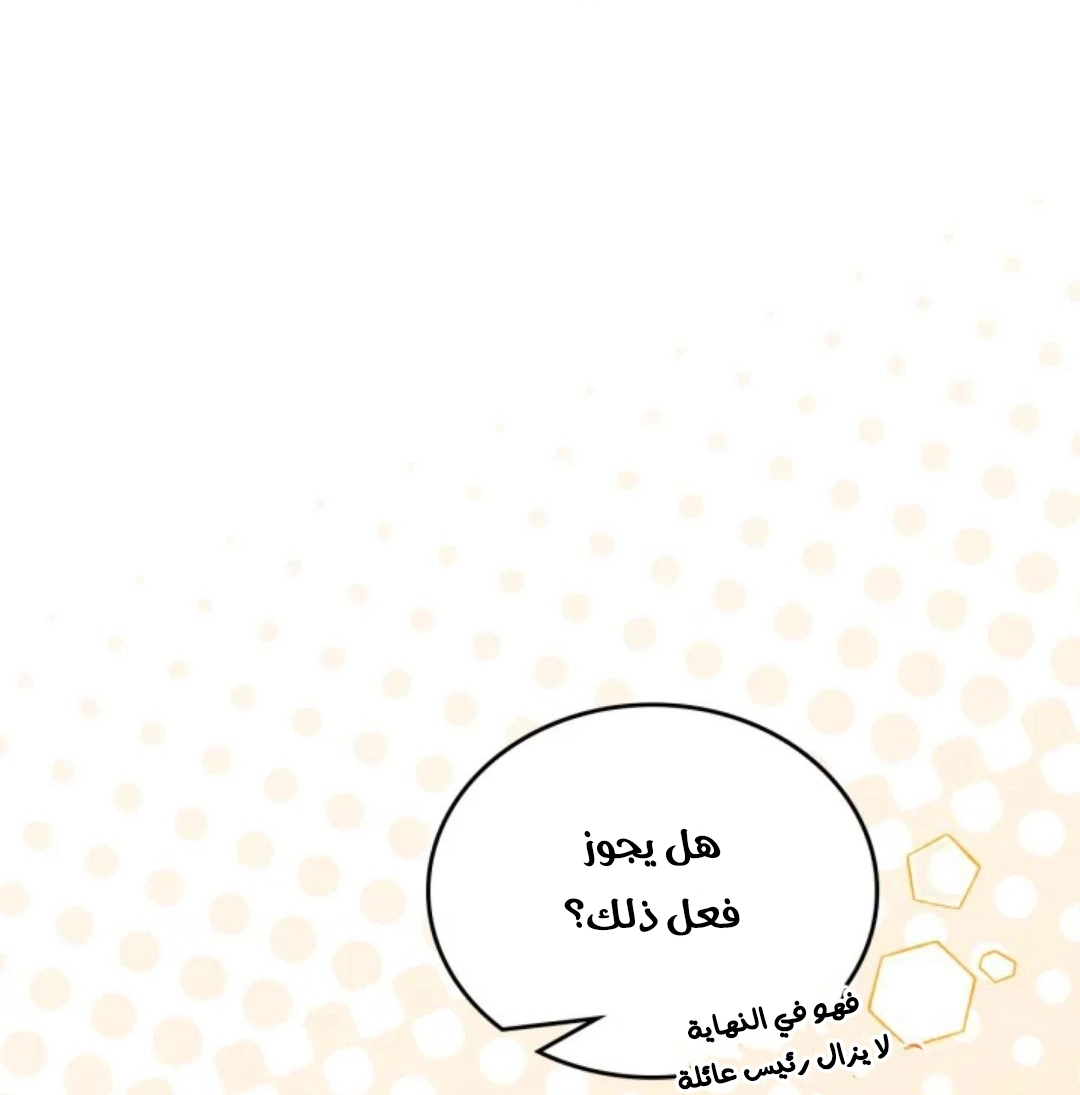 Read I'll Be the Matriarch in This Life AR Manga Online