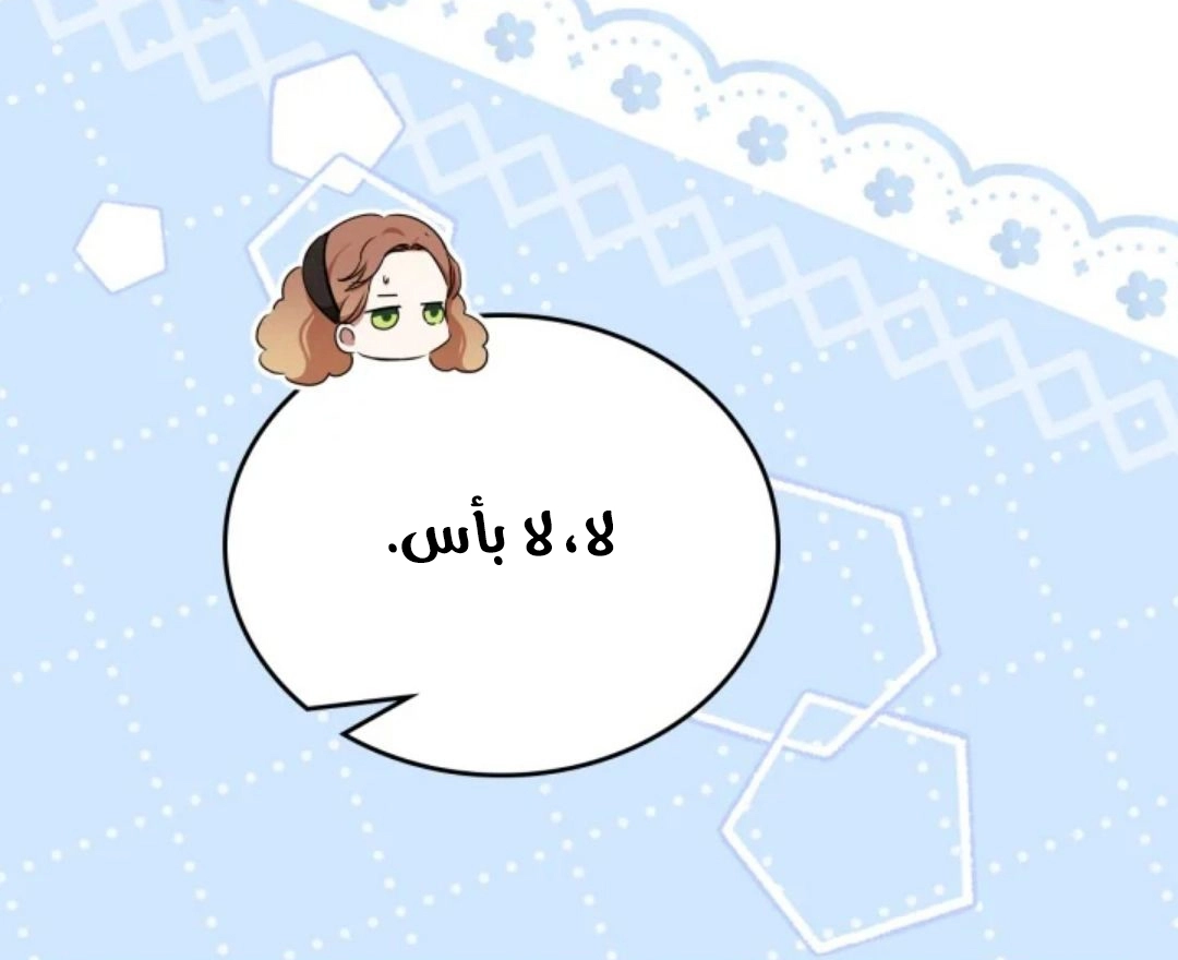 Read I'll Be the Matriarch in This Life AR Manga Online