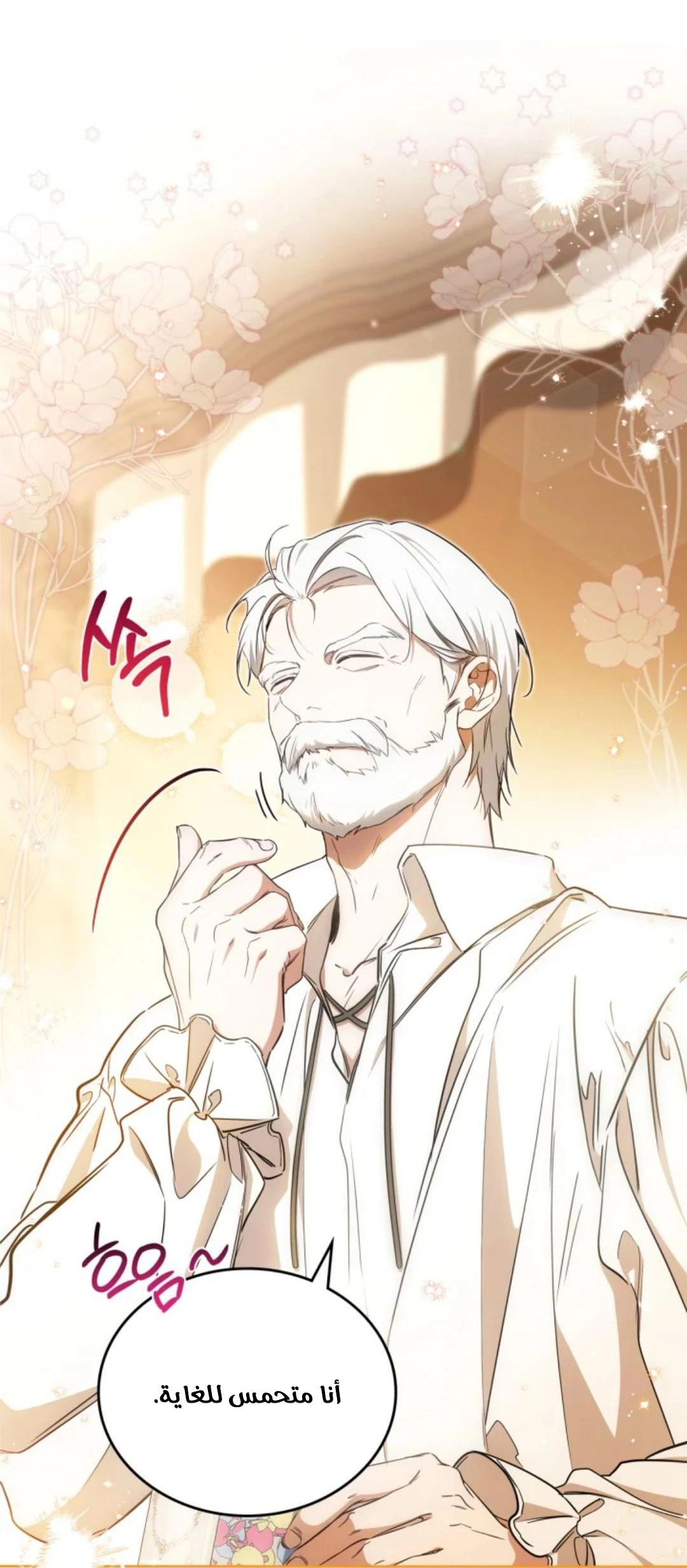 Read I'll Be the Matriarch in This Life AR Manga Online