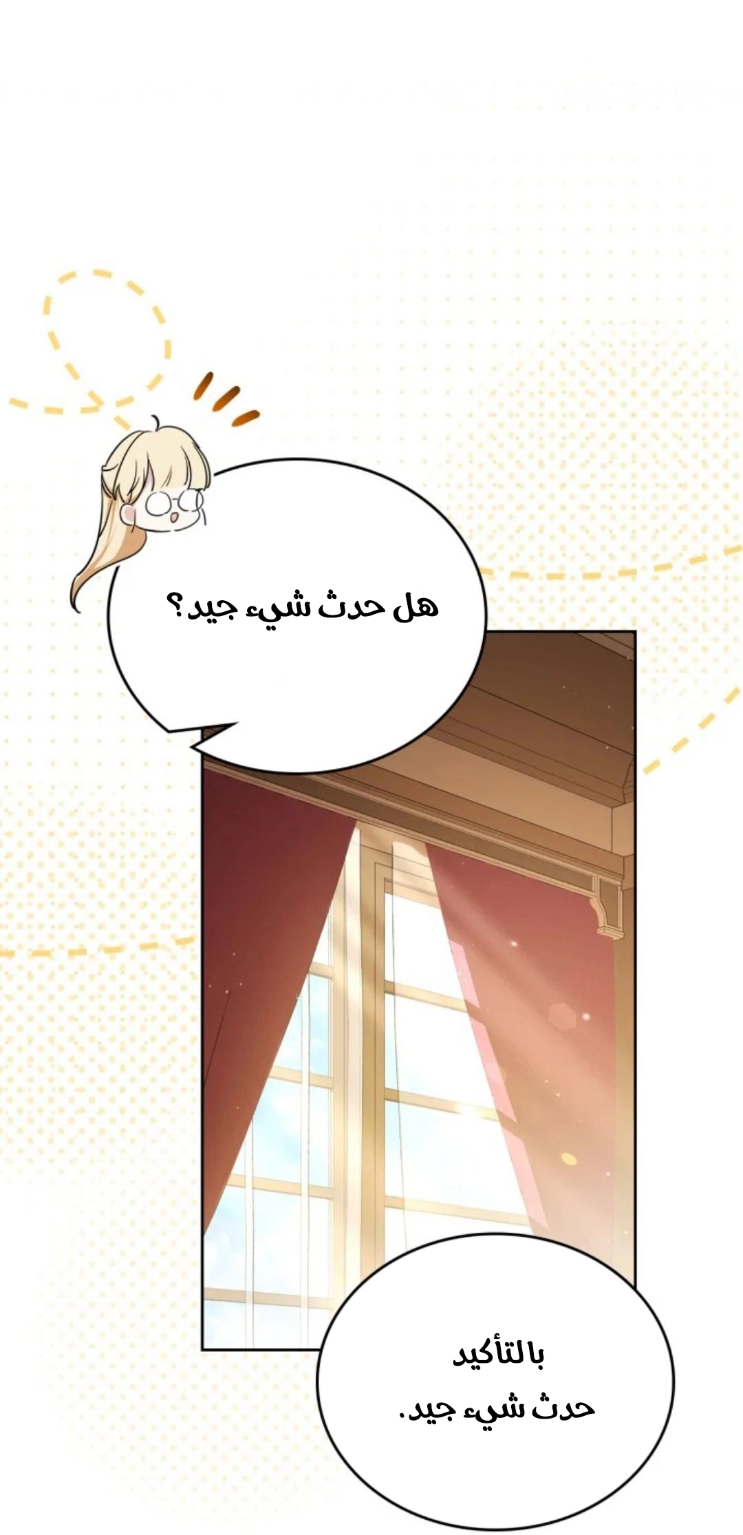 Read I'll Be the Matriarch in This Life AR Manga Online