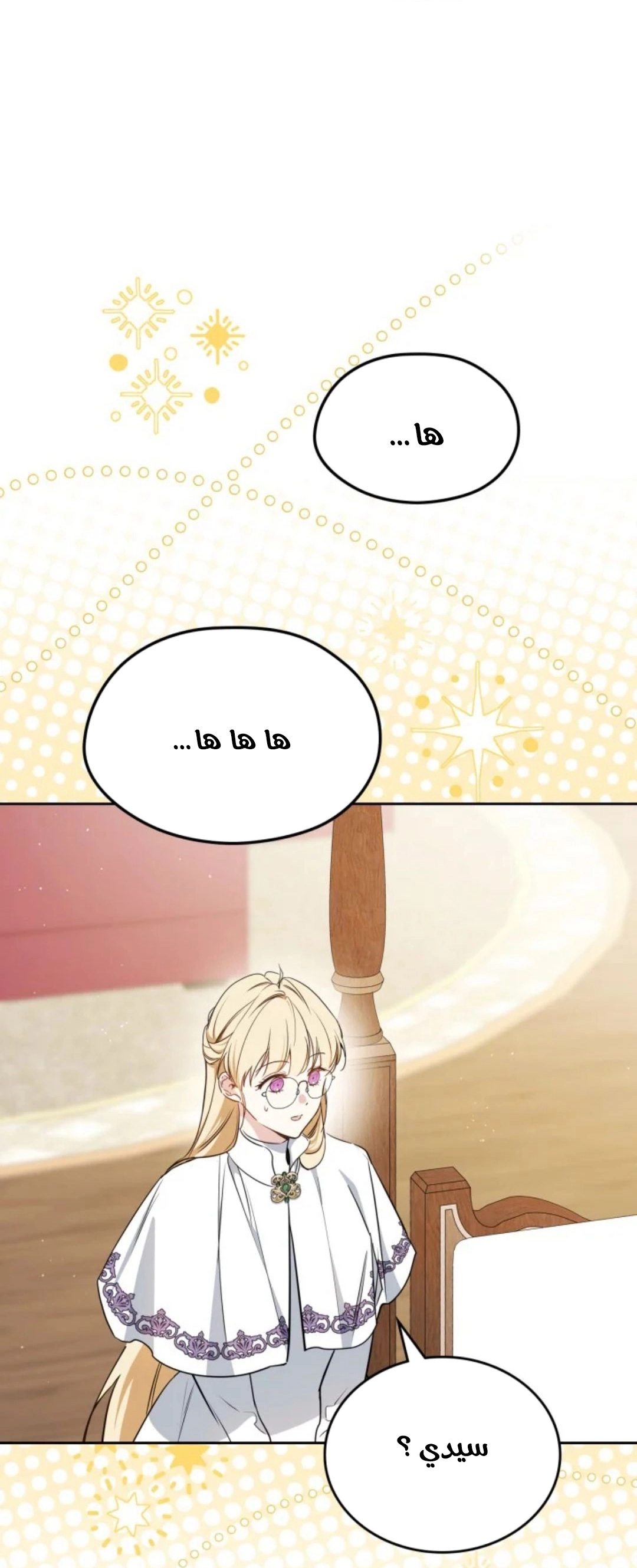 Read I'll Be the Matriarch in This Life AR Manga Online