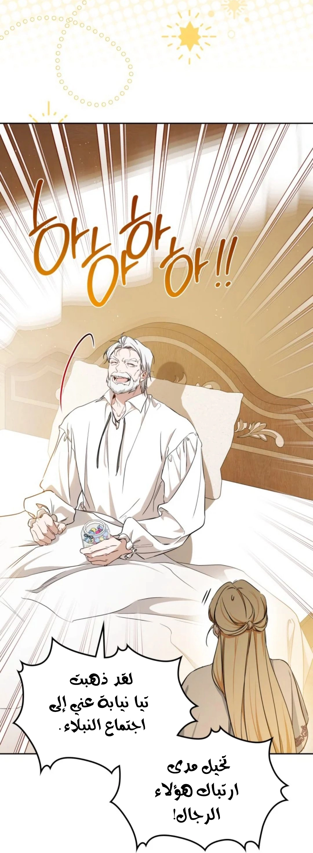 Read I'll Be the Matriarch in This Life AR Manga Online