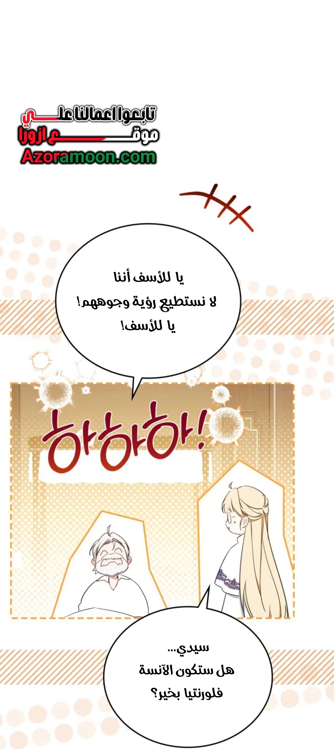 Read I'll Be the Matriarch in This Life AR Manga Online