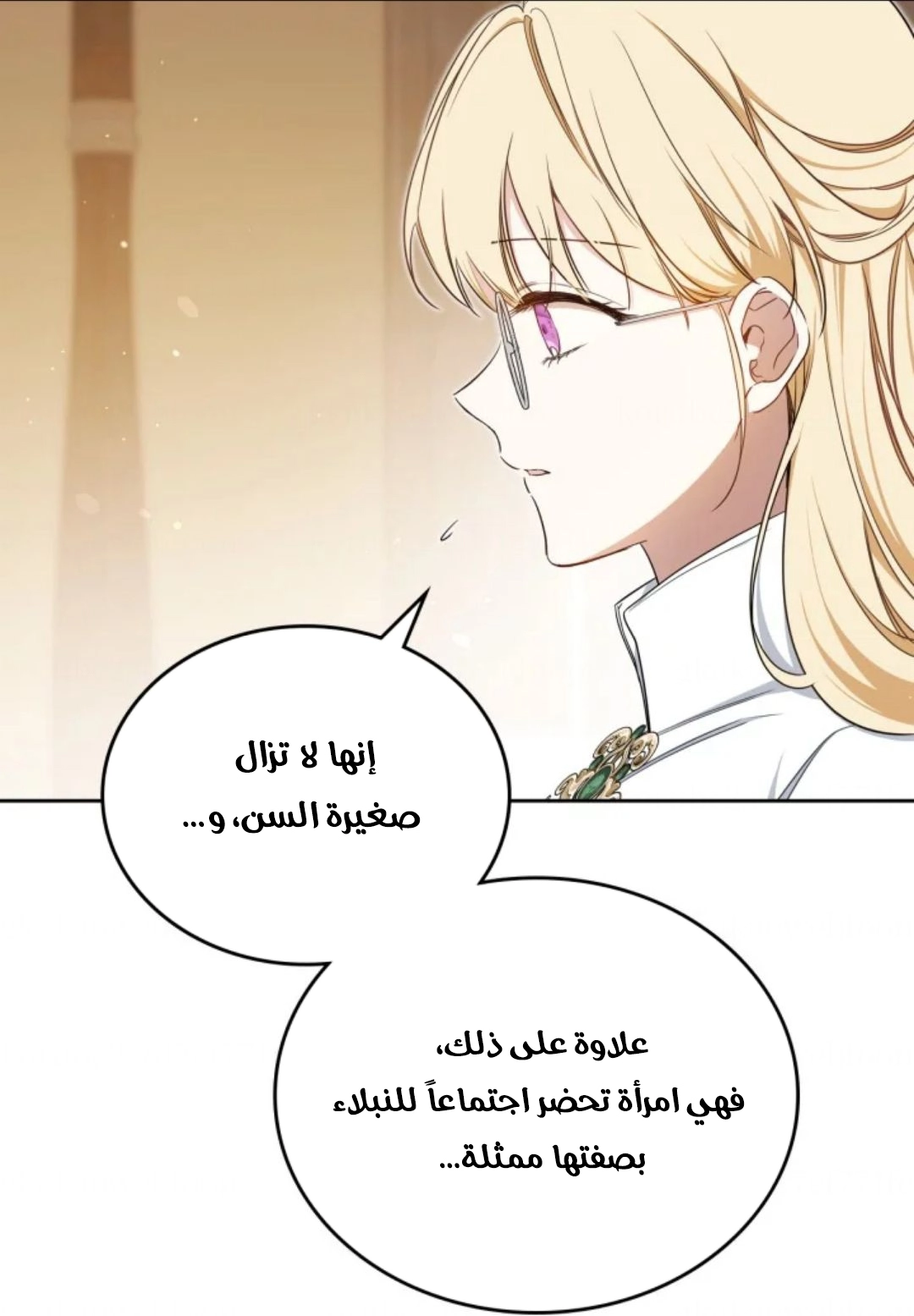 Read I'll Be the Matriarch in This Life AR Manga Online