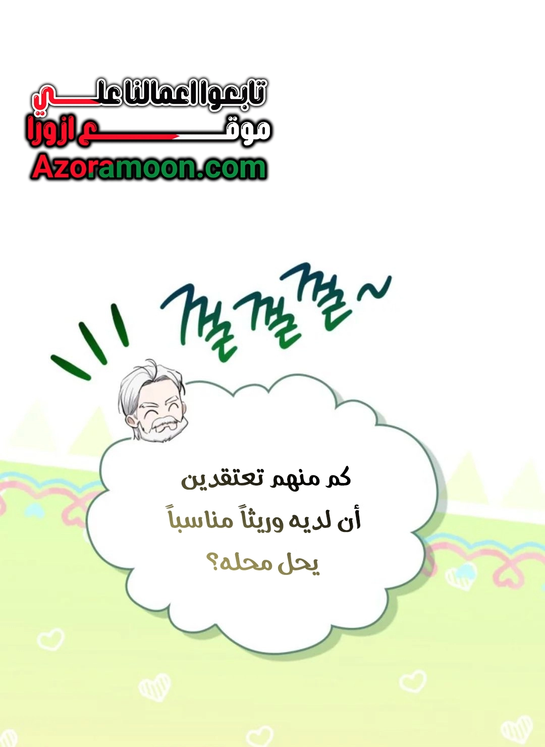 Read I'll Be the Matriarch in This Life AR Manga Online
