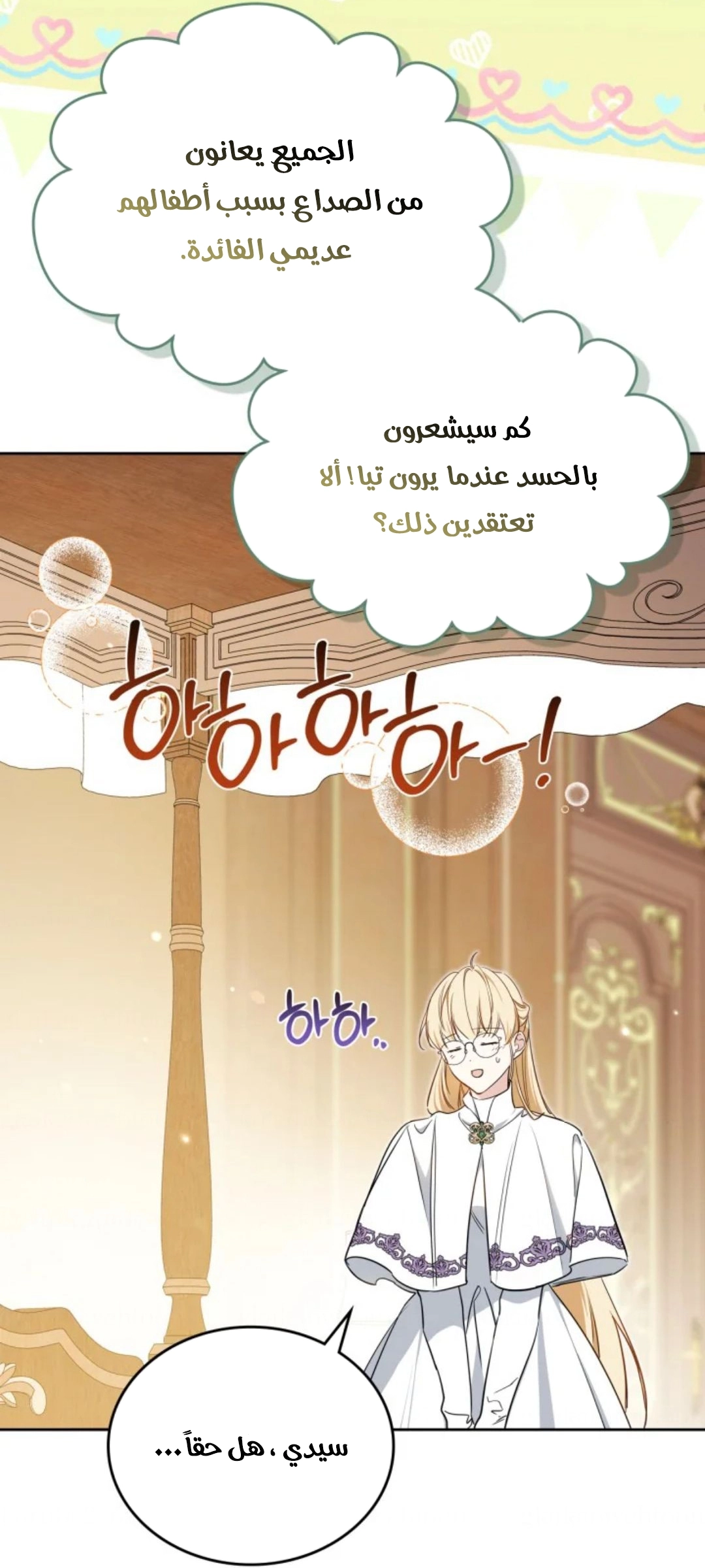 Read I'll Be the Matriarch in This Life AR Manga Online