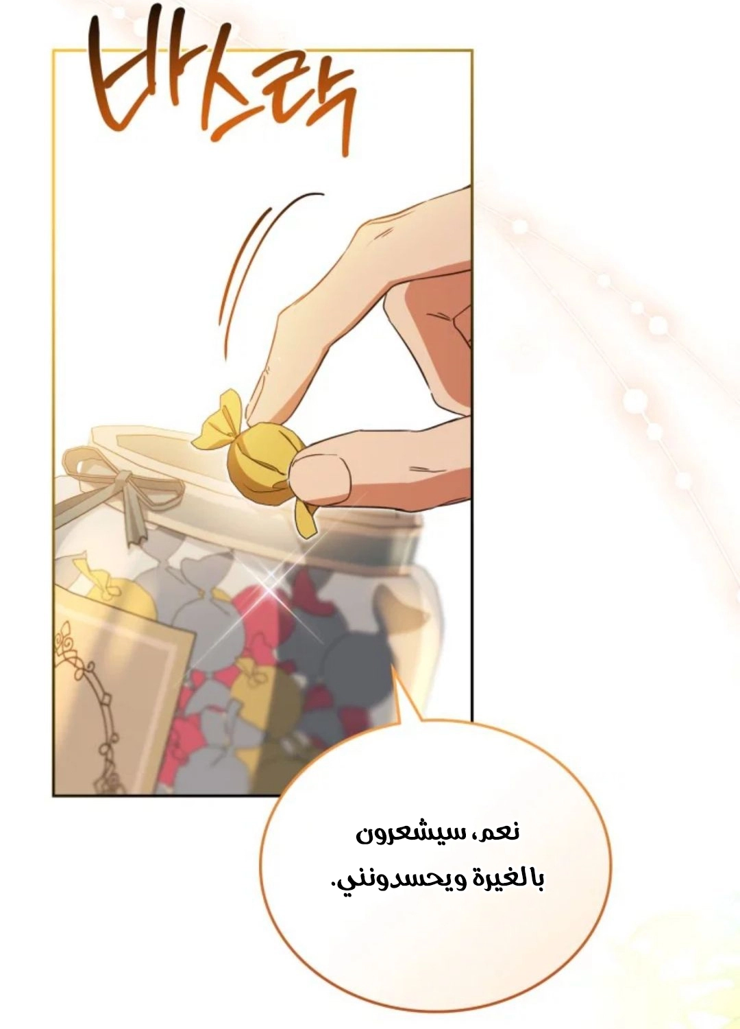 Read I'll Be the Matriarch in This Life AR Manga Online
