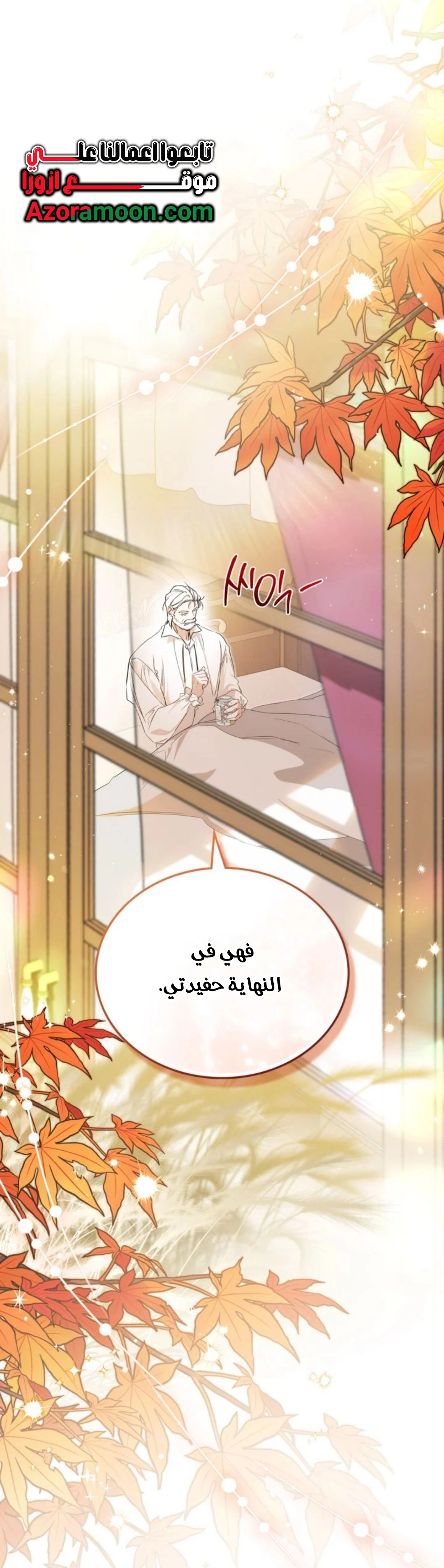 Read I'll Be the Matriarch in This Life AR Manga Online