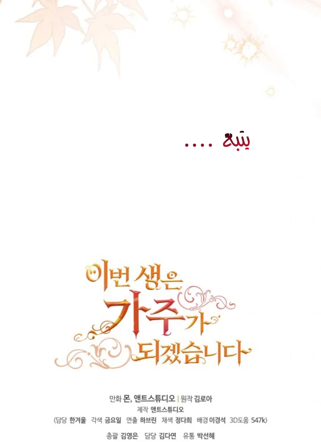 Read I'll Be the Matriarch in This Life AR Manga Online