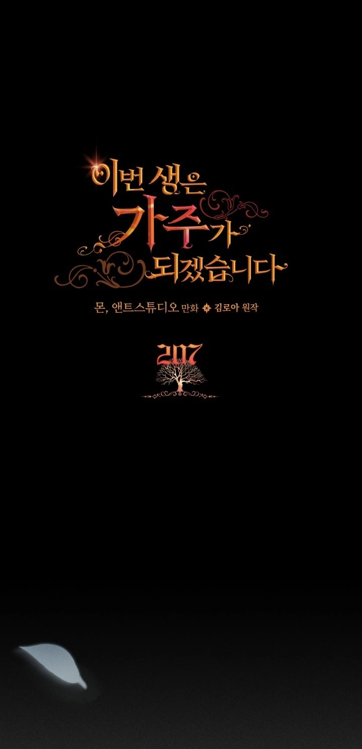 Read I'll Be the Matriarch in This Life AR Manga Online