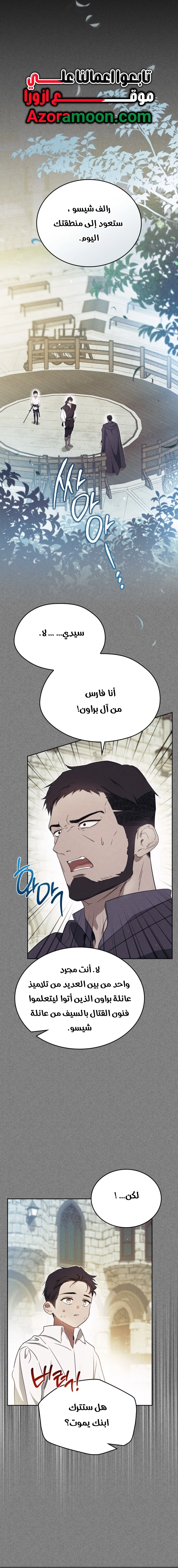 Read I'll Be the Matriarch in This Life AR Manga Online