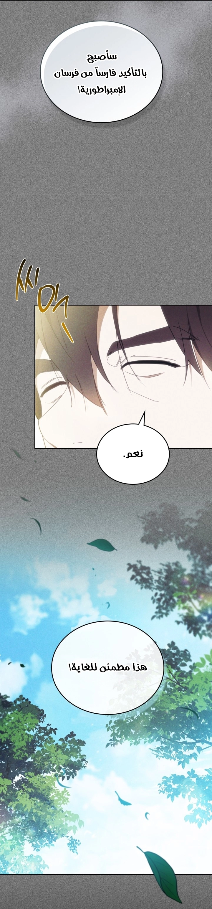 Read I'll Be the Matriarch in This Life AR Manga Online