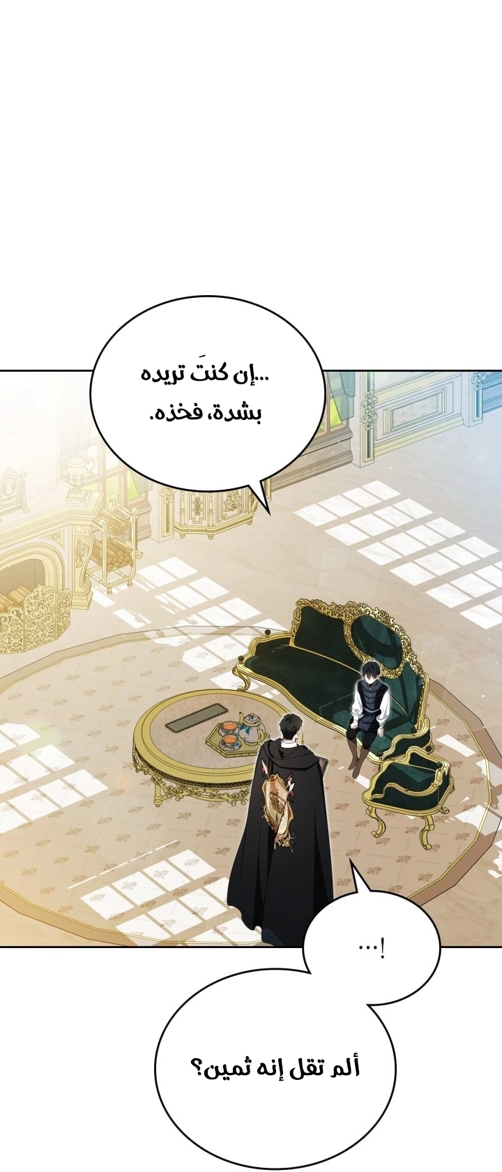 Read I'll Be the Matriarch in This Life AR Manga Online