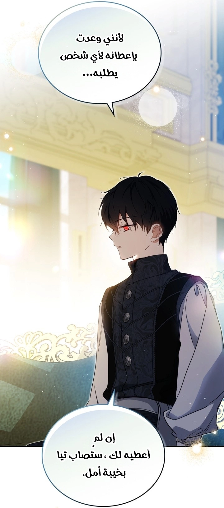 Read I'll Be the Matriarch in This Life AR Manga Online