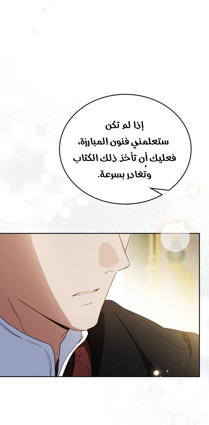 Read I'll Be the Matriarch in This Life AR Manga Online