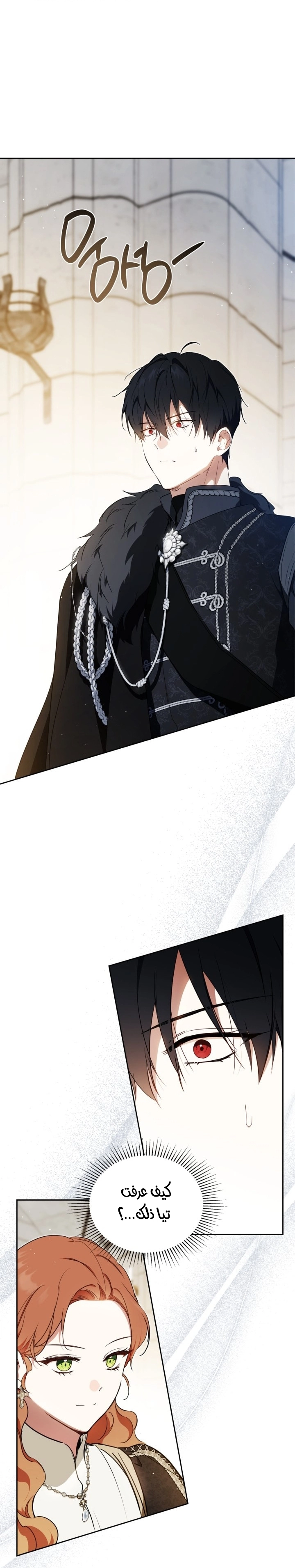 Read I'll Be the Matriarch in This Life AR Manga Online