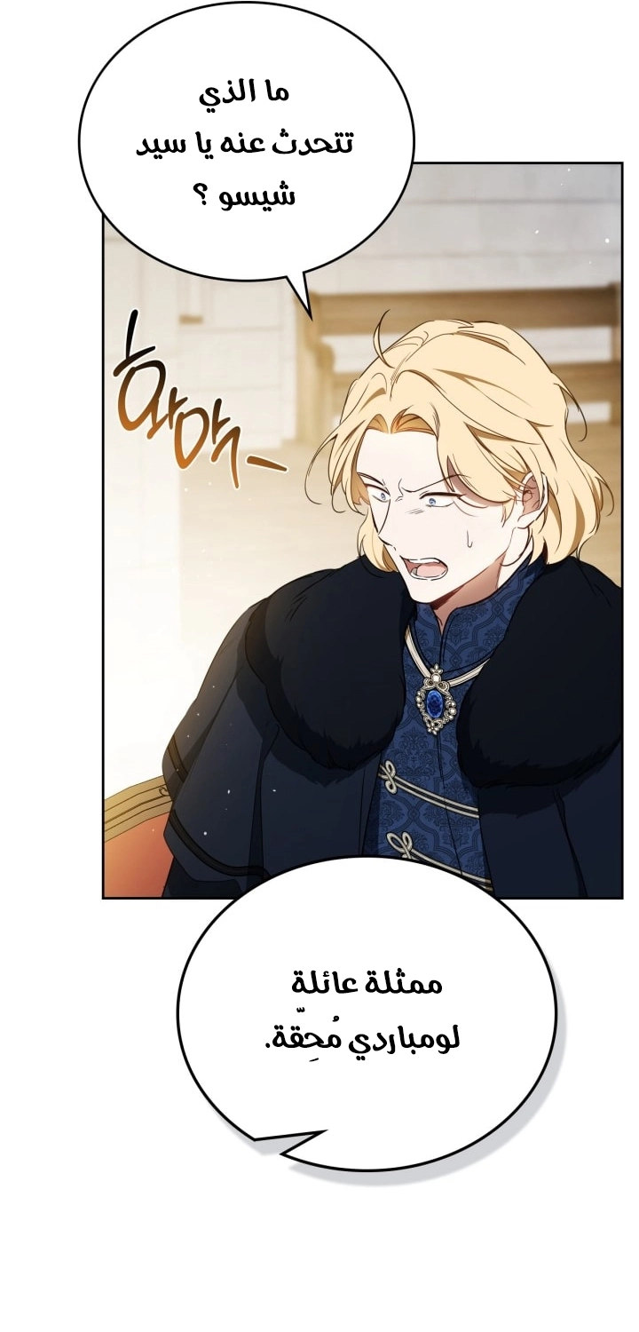 Read I'll Be the Matriarch in This Life AR Manga Online