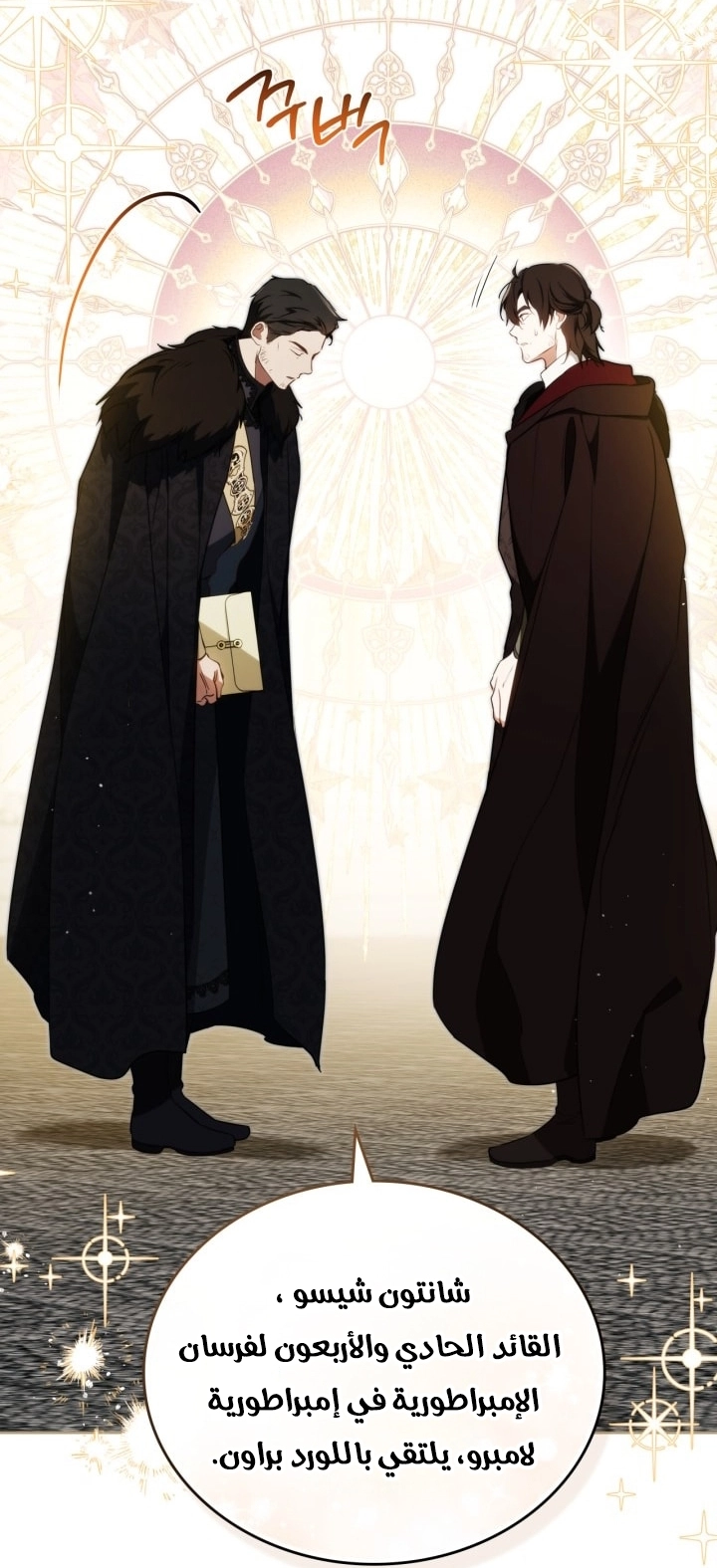 Read I'll Be the Matriarch in This Life AR Manga Online