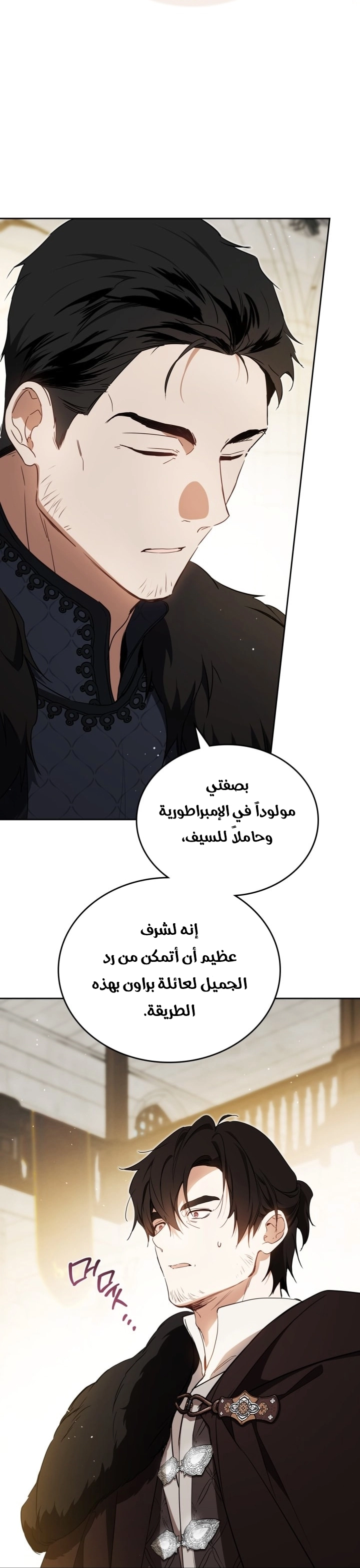 Read I'll Be the Matriarch in This Life AR Manga Online