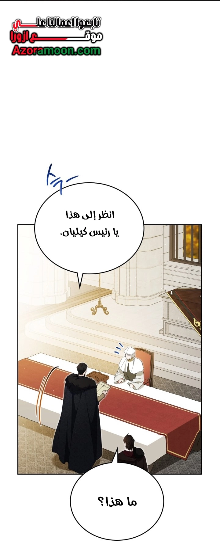 Read I'll Be the Matriarch in This Life AR Manga Online