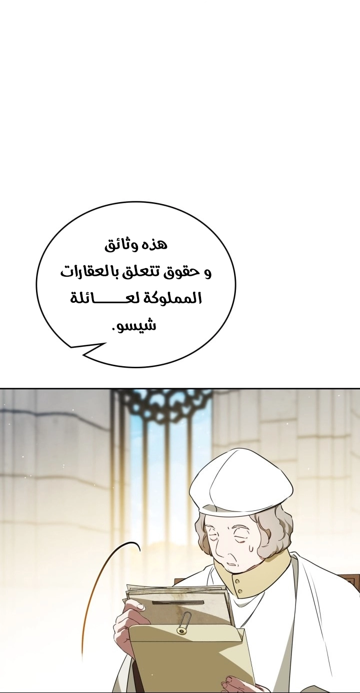 Read I'll Be the Matriarch in This Life AR Manga Online