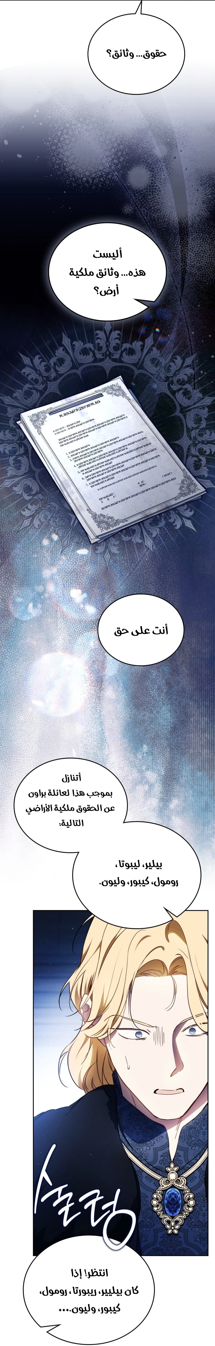 Read I'll Be the Matriarch in This Life AR Manga Online