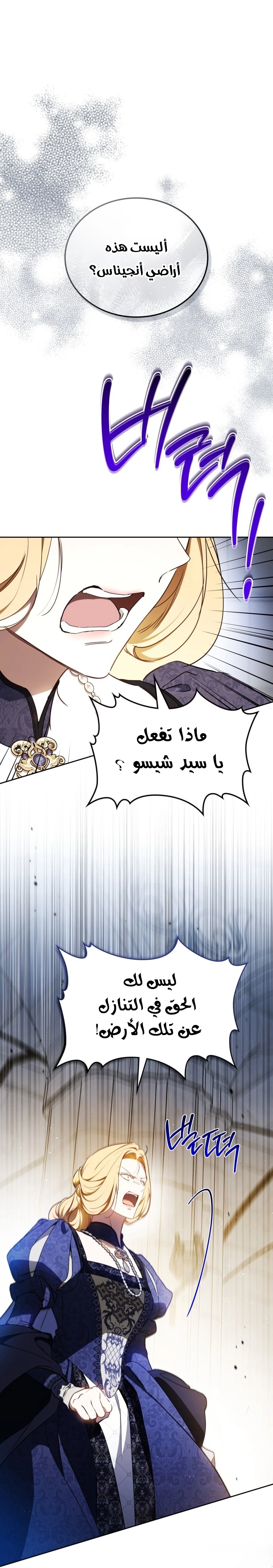 Read I'll Be the Matriarch in This Life AR Manga Online