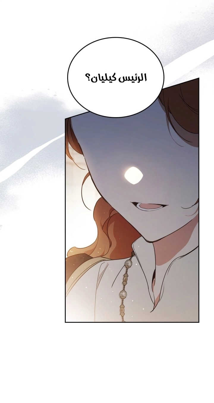 Read I'll Be the Matriarch in This Life AR Manga Online