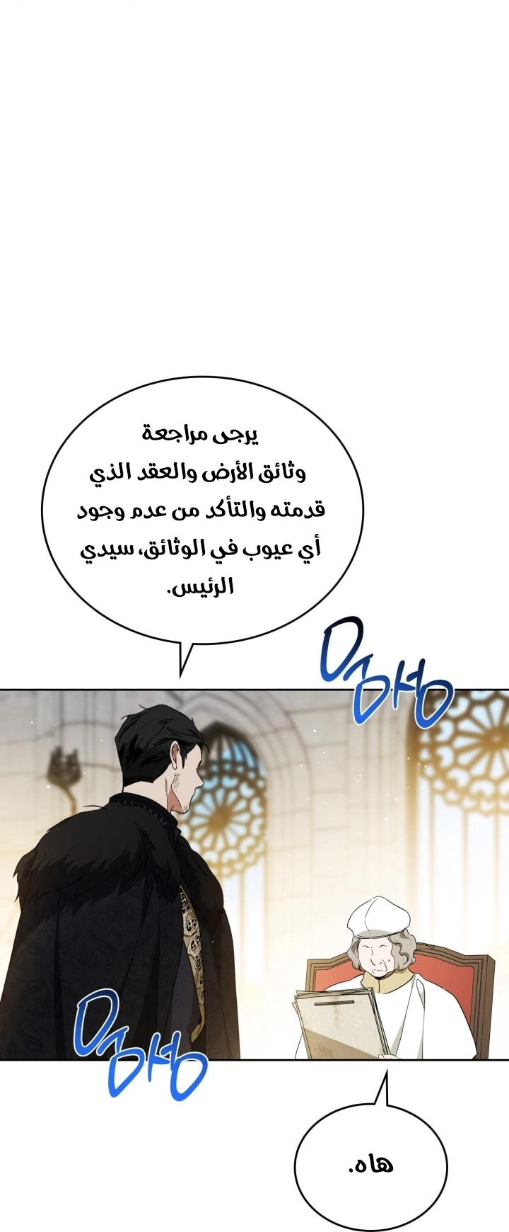 Read I'll Be the Matriarch in This Life AR Manga Online