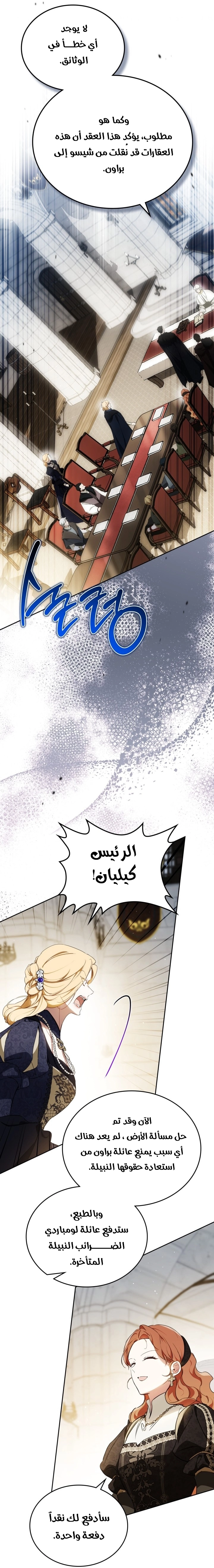 Read I'll Be the Matriarch in This Life AR Manga Online